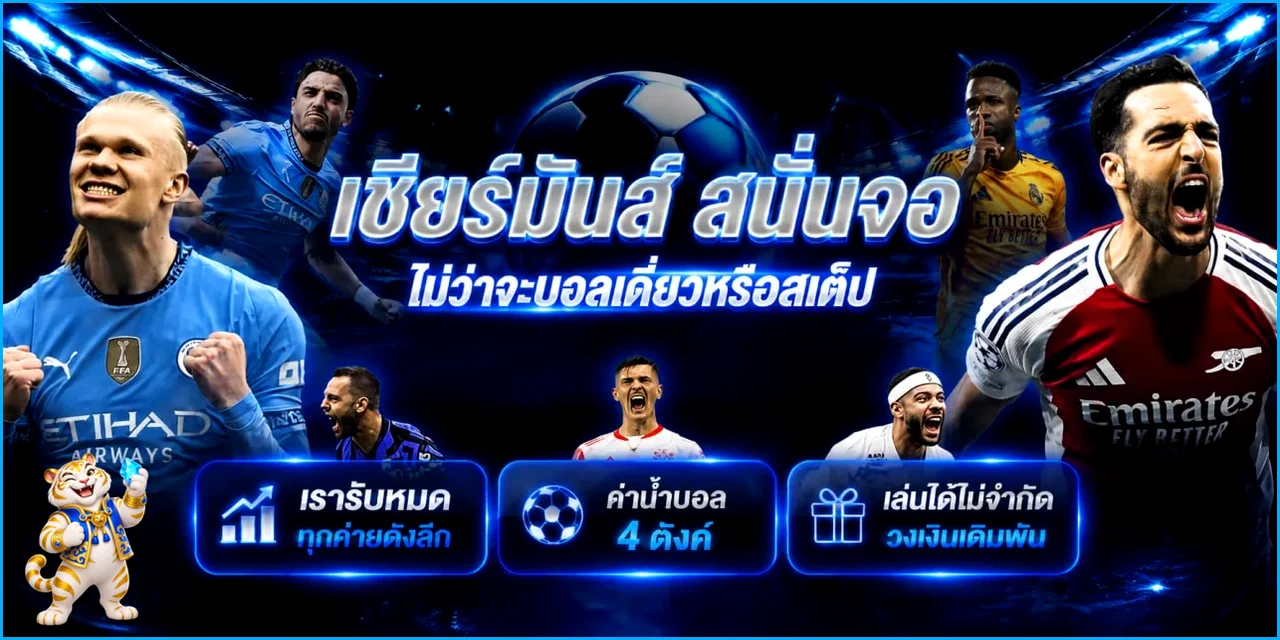 กีฬาและบอลสดบน HYP999 พร้อมแนวทางจัดงบ